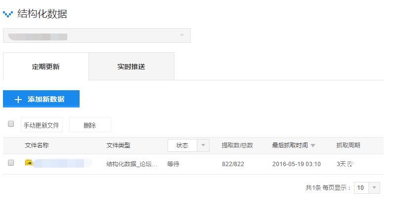 結構化數(shù)據(jù).png