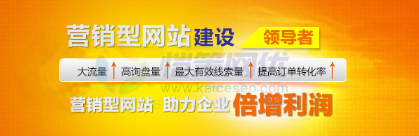 愷策網(wǎng)優(yōu)淺析海外主機(jī)與國內(nèi)主機(jī)特點(diǎn)及優(yōu)勢對(duì)比