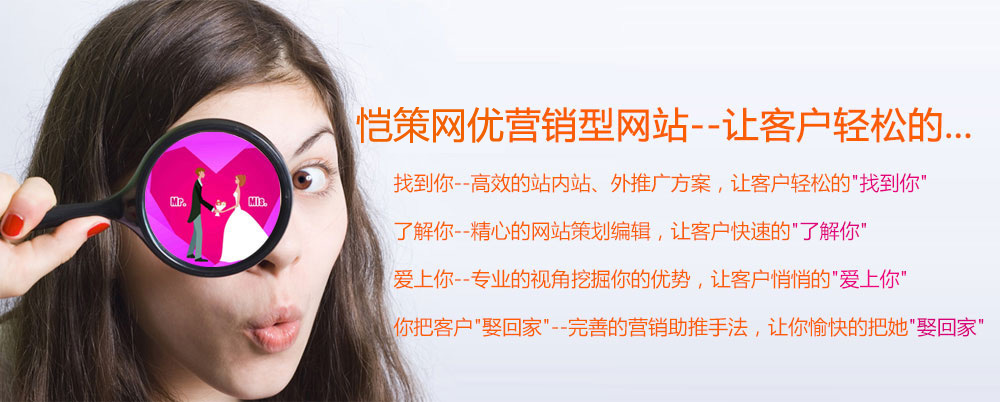 如何提高用戶體驗-營銷型網站布局篇