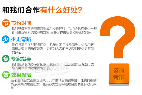 愷策網(wǎng)優(yōu)為您的網(wǎng)絡(luò)項(xiàng)目提供效果保證