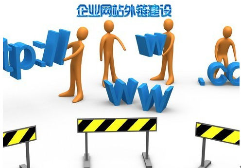 愷策網(wǎng)優(yōu)分享幾個建設高質(zhì)量網(wǎng)站外鏈思路