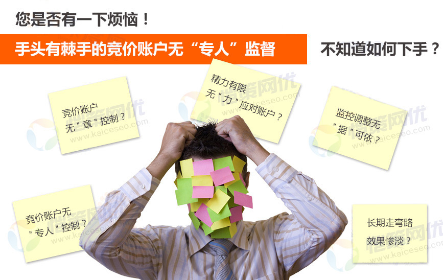 競價托管SEM推廣中影響投放效果的要素有哪些