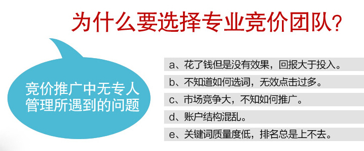 企業(yè)選擇競(jìng)價(jià)托管有什么好處