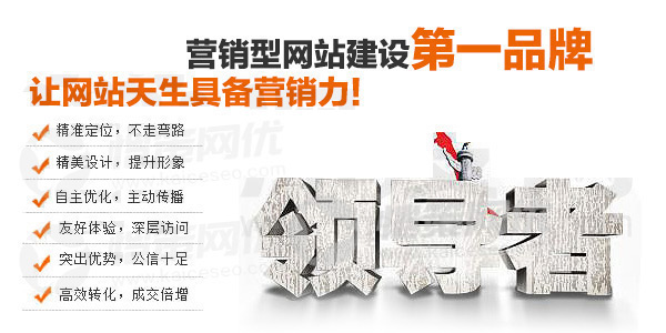 愷策網(wǎng)優(yōu)讓您的網(wǎng)站天生具備營(yíng)銷力