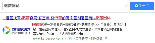 企業(yè)營(yíng)銷(xiāo)型網(wǎng)站首頁(yè)快照更新慢的原因