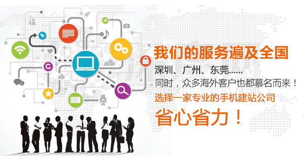愷策網(wǎng)優(yōu)是一家專業(yè)的營(yíng)銷(xiāo)型手機(jī)網(wǎng)站建設(shè)公司