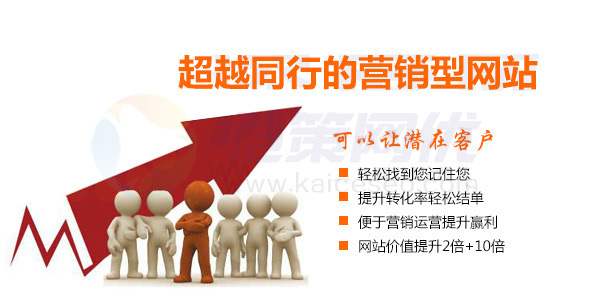 營銷型手機網(wǎng)站建設(shè)需要注意哪些因素