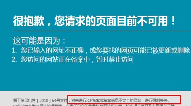 關(guān)于營銷網(wǎng)站建設(shè)備案的相關(guān)知識(shí)