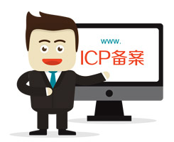 做網站怎樣才能順利通過備案審核