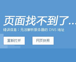 德州網站優(yōu)化之網站打不開的幾種原因
