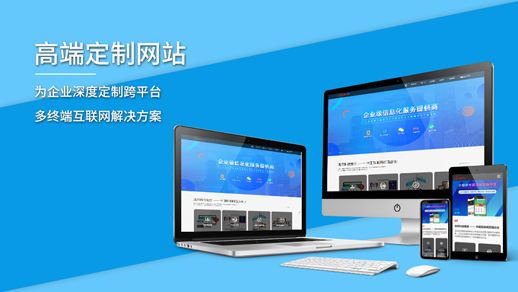 2022年德州做網(wǎng)站哪家好？